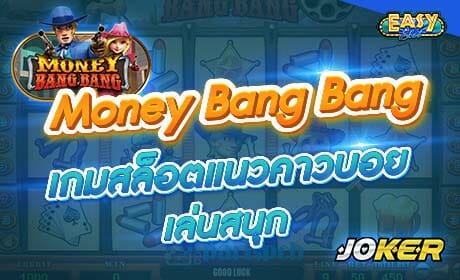Money Bang Bang จาก Joker123