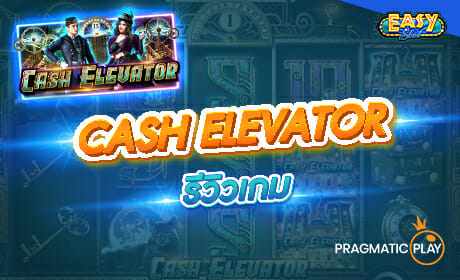 CASH ELEVATOR PP Slot Cover